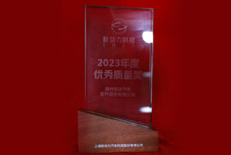 SNAT Excellent Quality Award 2023